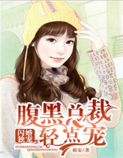 闪婚美女总裁后我躺赢了短剧全集免费观看资讯 闪婚女总裁小说 --第1张