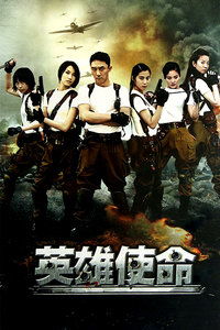 少年国师之英雄使命短剧全集免费观看资讯 电视剧少年国际师 --第1张