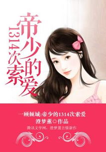 娇妻带球跑，帝少，你走开，短剧全集免费观看资讯--第1张