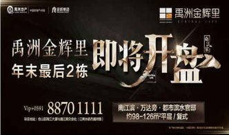崛起从01开始，挖金开启财富之旅免费观看资讯--第1张