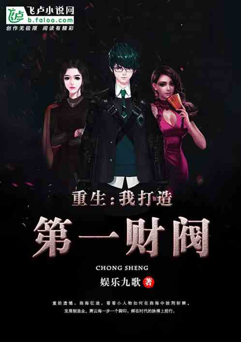 重生 我和我 重生我跟财阀换了身体短剧全集免费观看资讯 --第1张