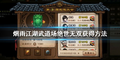 无双道尊短剧全集免费观看，最新资讯及免费观看渠道--第1张