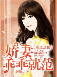 霸总娇妻是大佬短剧全集免费观看资讯 霸总娇妻是大佬短剧全集免费观看资讯视频 --第1张