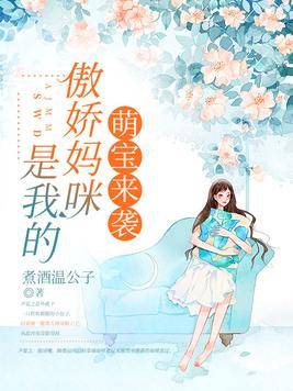 龙凤双宝，妈咪你马甲掉了免费观看资讯--第1张
