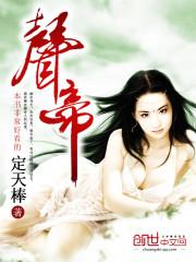 仙王短剧全集免费观看资讯在线，仙王短剧全集免费观看资讯大全！--第1张