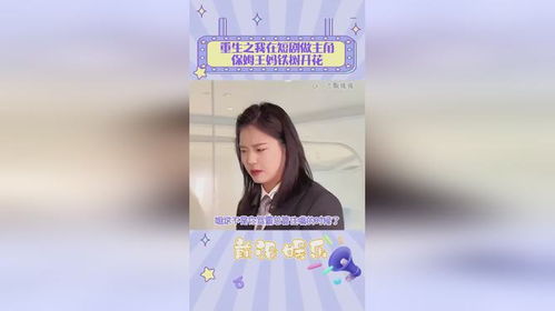 莫少的娇宠小保姆短剧免费观看资讯--第1张