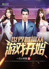 天降巨款老公小说免费阅读--第1张