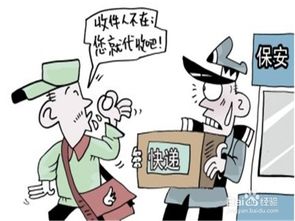 成为快递员后我有了七个老婆短剧全集免费观看资讯 快递员变成有钱人电影 --第1张
