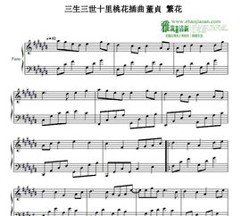 繁花之年简谱，繁花之崛起年代短剧全集免费观看资讯--第1张