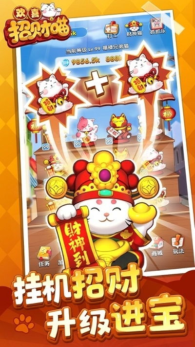 我和财神是搭档，财神约定短剧全集免费观看--第1张