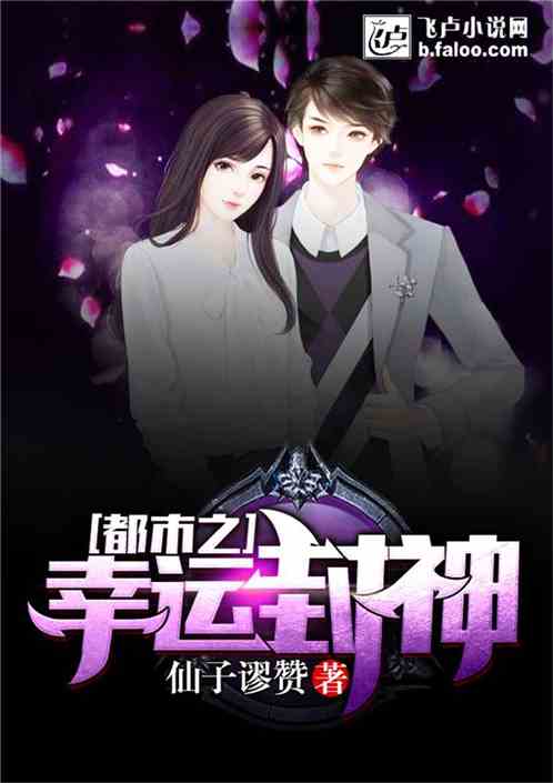 都市逆袭狂少免费观看资讯，都市逆袭小说全集免费看--第1张