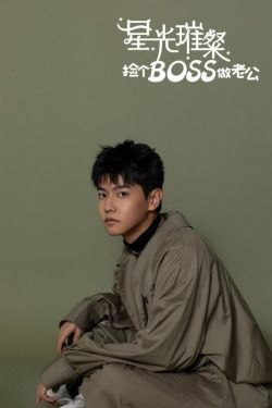 捡到豪门总裁全集免费观看资讯，捡到一个豪门总裁--第1张