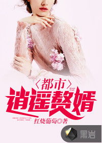 逍遥赘婿短剧全集免费观看资讯网 逍遥赘婿短剧全集免费观看资讯 --第1张