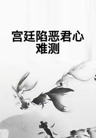 君心难逑全集免费观看，揭秘全短剧剧情--第1张