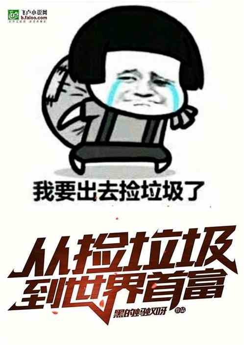 不装了我就是大佬小说熬夜冠军免费阅读，首富母亲独家短剧全集--第1张