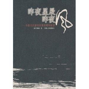 昨夜星辰昨夜风小说在线阅读 昨夜星辰昨夜风林籽蓉短剧全集免费观看资讯 --第1张