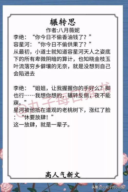失忆后我一脚踹了豪门老公免费阅读--第1张