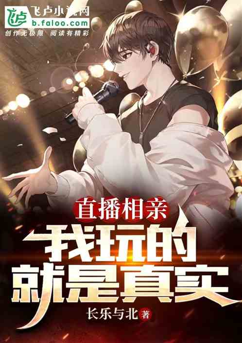 相亲在惊悚游戏小说 惊相亲对象竟是空降大boss！短剧全集免费观看资讯 --第1张