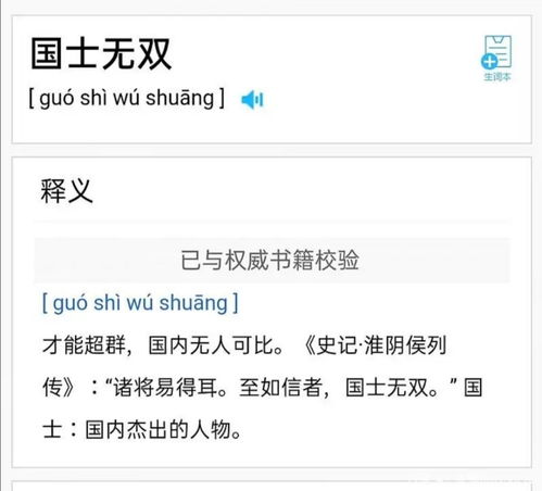 国士无双短剧免费观看资讯--第1张