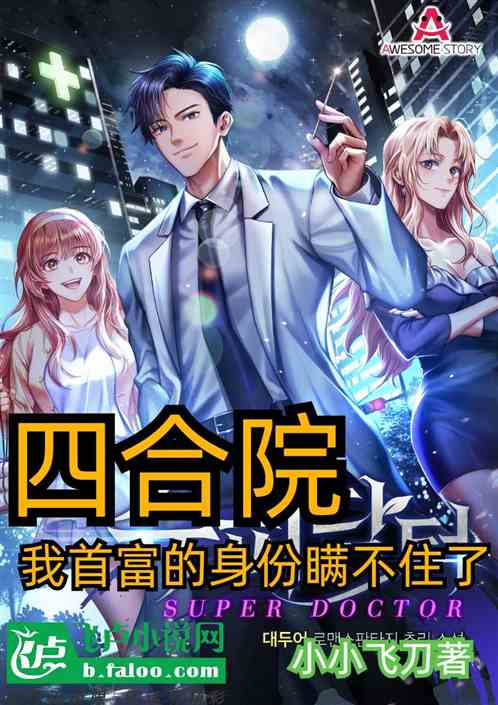 阎王让我当首富短剧全集免费观看，轻松下载--第1张