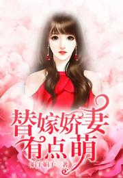 萌宝来袭，陆少宠妻请低调免费观看资讯--第1张