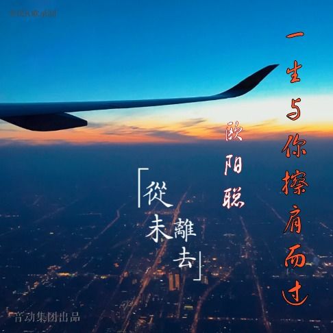 与你擦肩而过 歌词 与你擦肩而过短剧全集免费观看资讯 --第1张