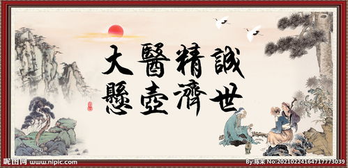 圣贤妙手至尊医道免费观看资讯，圣贤道的秘诀是什么--第1张