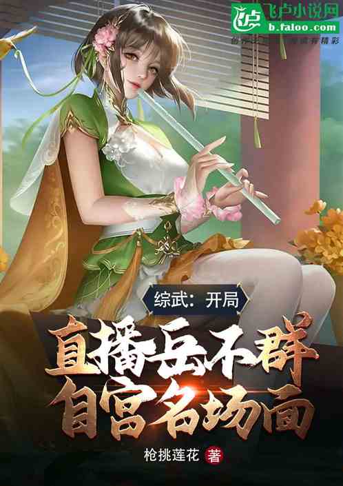 穿越从自宫开始，后宫纵横天下短剧全集免费观看资讯--第1张