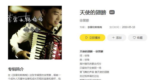 会有天使替我爱你短剧全集免费观看资讯--第1张