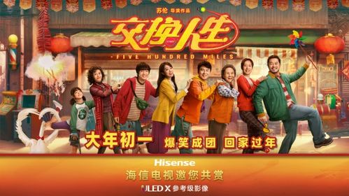 穿越时空的爱恋，超时空交换人生短剧全集免费观看资讯--第1张