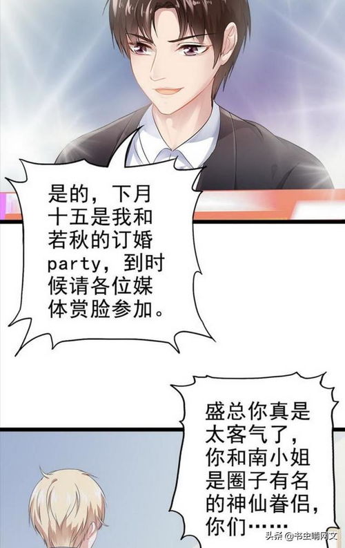 仇少妻子的秘密短剧，漆盼盼复仇全集在线免费观看--第1张