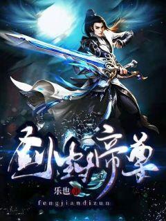 乾坤帝尊免费观看资讯大全--第1张