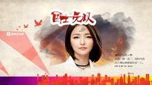 国士无双短剧免费在线观看全集资讯--第1张