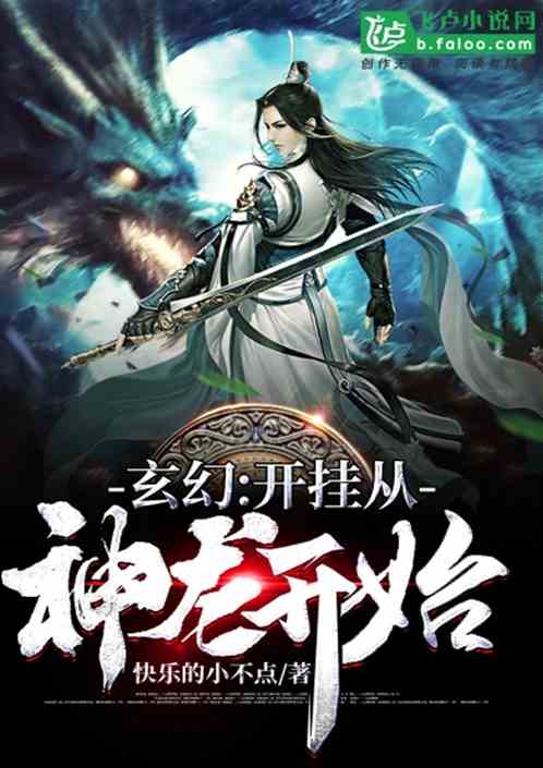 神龙孟青短剧在线免费观看全集资讯 神龙孟虎小说 --第1张