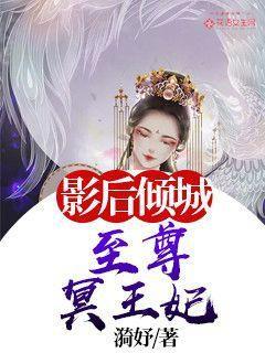 重生王妃，穿越智斗倭国，惹不起的穿越传奇--第1张