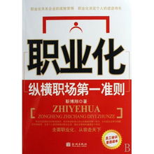 纵横职场短剧在线免费观看全集资讯 纵横职场的三句话 --第1张