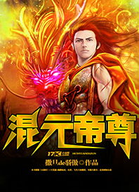 并封帝尊短剧在线免费观看全集资讯，并封究竟是什么？--第1张