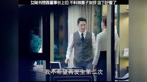 苏秘书为何那样，傅总想上位免费在线观看资讯--第1张