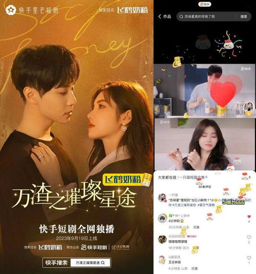 璀璨之争短剧在线免费观看全集资讯，璀璨之星电视剧全集。--第1张