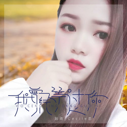 姐姐别哭歌词，别哭姐姐来了短剧在线免费观看全集资讯--第1张