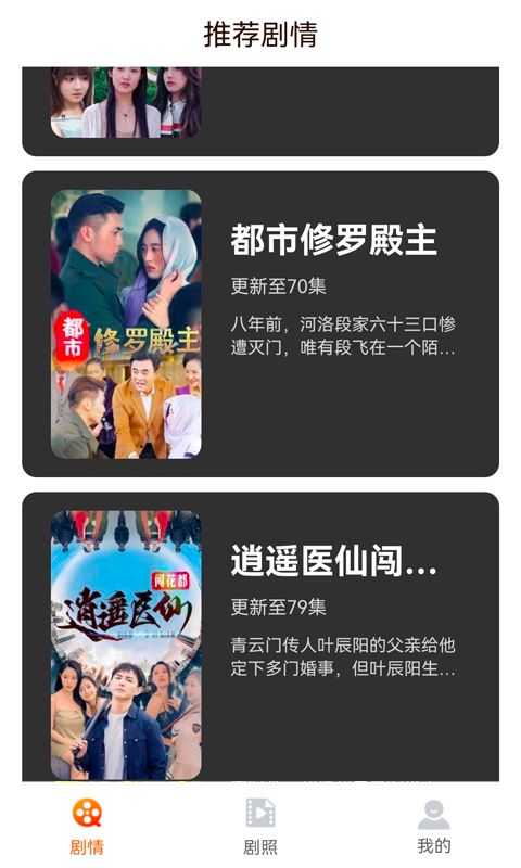  化渊短剧在线免费观看全集资讯 --第1张