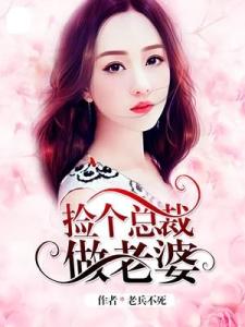 捡个公主当老婆，娱乐圈短剧--第1张