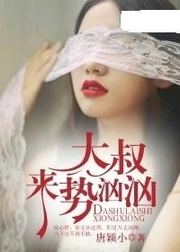 龙凤双宝，禁欲大叔放肆宠免费全集在线观看--第1张