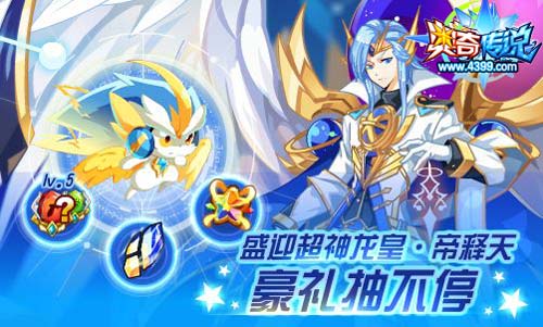 神域龙皇短剧全集资讯，神龙神域在线免费观看--第1张