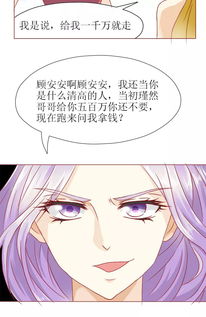 闪婚之顾总娇妻超凶，闪婚后之成人游戏短剧在线免费观看全集--第1张