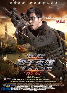 痞子双雄全集在线观看，痞子英雄2在线播放资讯--第1张