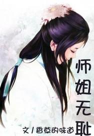 九个师姐什么小说 九个师姐爆宠我短剧在线免费观看全集资讯 --第1张