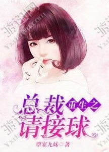 被退婚后我重生了[民国] 作者:独家欣雯 被退婚后我求婚了总裁大叔短剧在线免费观看全集资讯 --第1张