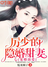 傅少的隐婚甜妻 免费阅读 傅少的隐婚罪妻短剧在线免费观看全集资讯 --第1张