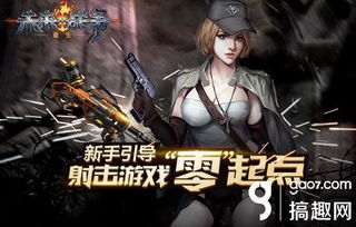 末世重生之绝地反击--第1张